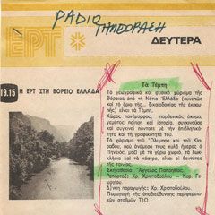 Αγγελος Παπαηλίας