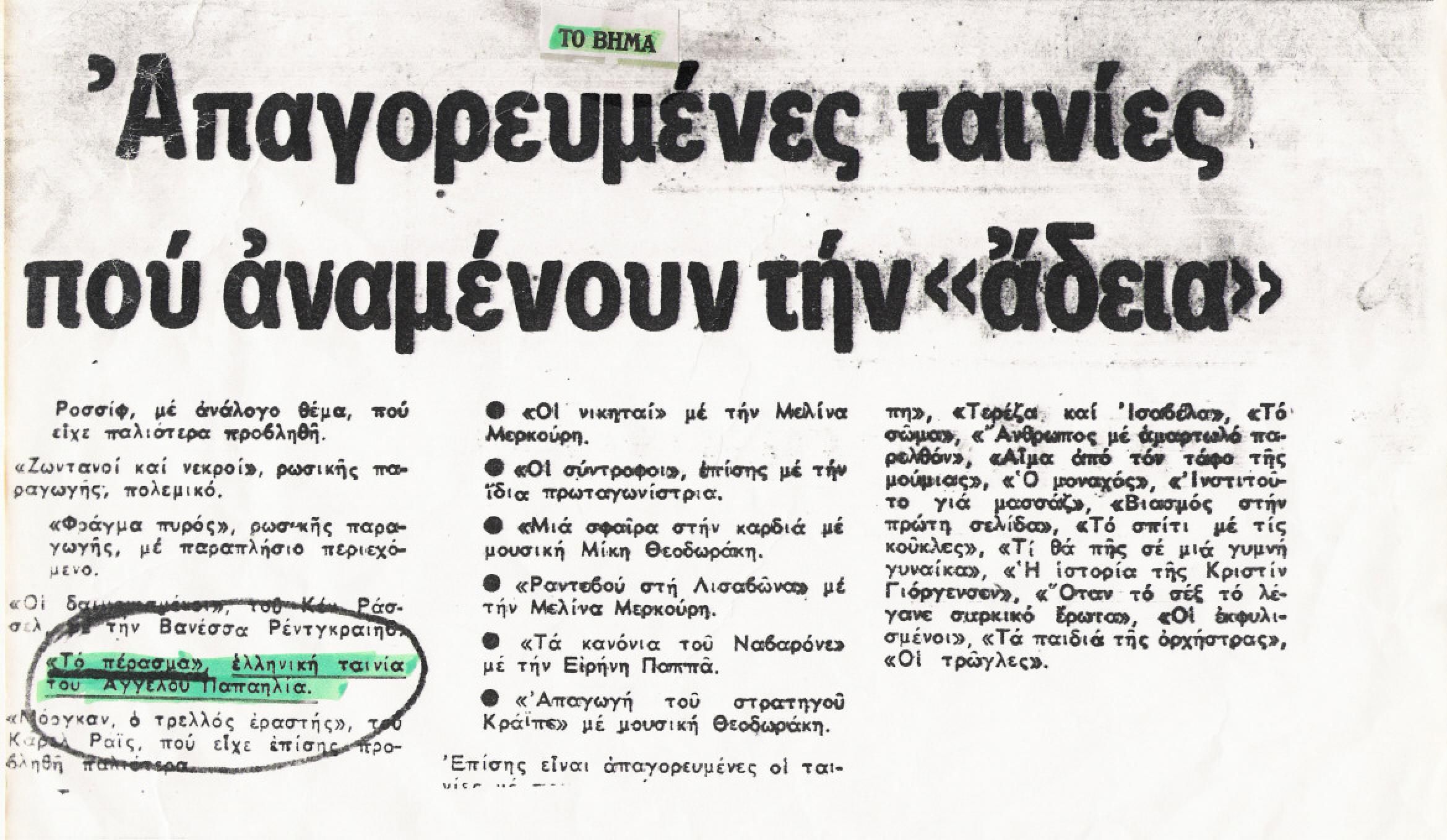 Αγγελος Παπαηλίας
