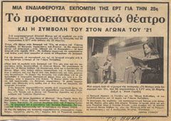 Αγγελος Παπαηλλίας